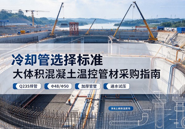 孟州冷却管选择标准